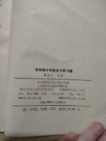 英语书面表达训练150例。英语标准化考试书面表达系列训练。英语疑难例析。英语解题方法。英语单句理解与完形填空。英语完形填充——如何提高读与写能力。中学英语最低量词汇双解手册。中学英语书面习题怎样做。英语教材本共8本合售