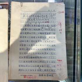 在1979年全国优秀短篇小说评选发奖大会上的讲话，巴金，加2份获奖人发言原稿