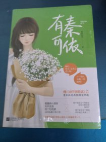 有秦可依