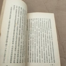 中国共产党的三十年