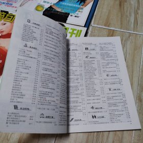 文摘旬刊（2009年3月，第10期封面人物：高圆圆）