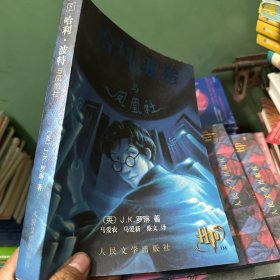 哈利·波特与凤凰社