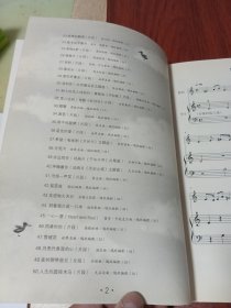 师生合奏钢琴趣味曲集（增订版）