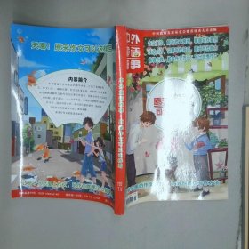 中外童话故事 原来作文可以这样写 赵梅生 中外童话故事杂志社有限责任公司