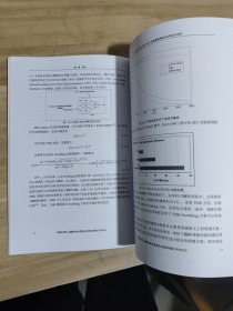 基于sram型fpga的星载鲁棒接收处理技术研究 博士学位论文