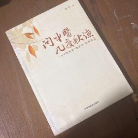 问中医几度秋凉