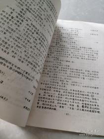 《西周共王时期铜器考略 》陈建敏,签名赠书,上海社会科学院教授。1981年,珍贵。