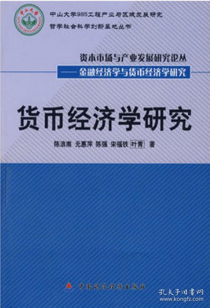 海空霸主 航空母舰