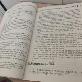 R语言数据挖掘（21世纪统计学系列教材）