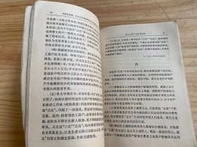 毛泽东选集 第五卷（1977年一版一印 四川第一次印刷） 11