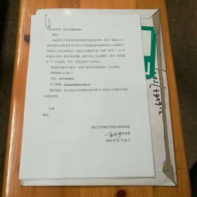 章谛梦（浙江大学城市学院外国语学院助理研究员）李珏（浙江大学城市学院外国语学院讲师）投搞学术论文《战后日本漫画中的"音喻"研究——以《阿基拉》为例》27页·详见书影·03·10（中央美术学院·学术期刊《美术研究》杂志社旧藏）