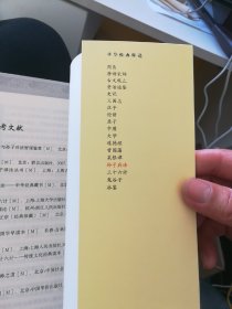 中华经典解读：孙子兵法（未拆封）