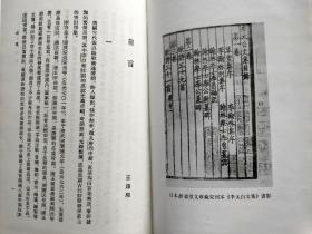 李白集校注 (上下册) 中国古典文学丛书