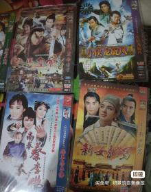 国语电视剧dvd  小侠龙旋风已无，南拳蔡李佛，乞丐皇帝传奇已无  音像店倒闭库存处理，欢迎挑选。