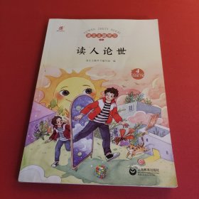 语文主题学习五年级下册4