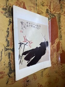 中国二十世纪五位名画家传统画展 1982年初版 巴黎画展画集 收录吴昌硕 黄宾虹 潘天寿 陈之佛 傅抱石 作品等