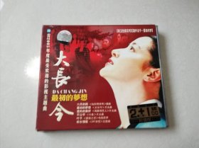 3CD：大长今 最初的梦想 【 正常播放】