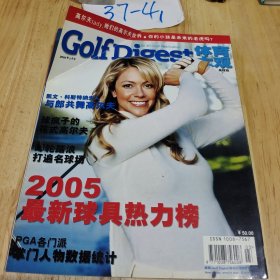 高尔夫GOLF2005 3