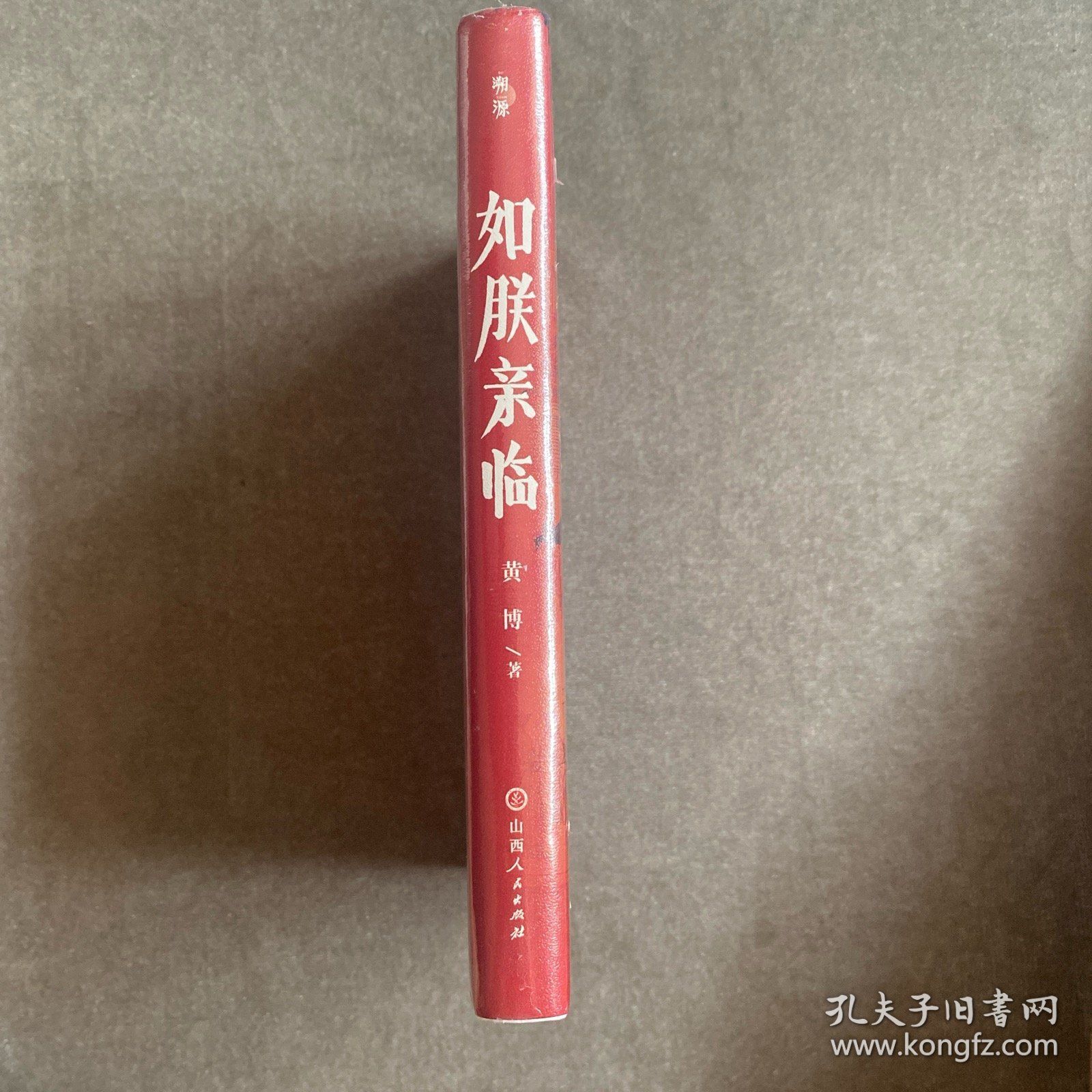 如朕亲临:帝王肖像崇拜与宋代政治生活