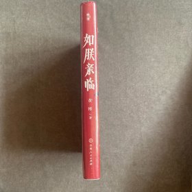 如朕亲临:帝王肖像崇拜与宋代政治生活