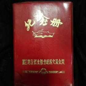 老日记本《纪念册》手抄唐诗 字迹非常工整 软精装 32开 私藏 .书品如图