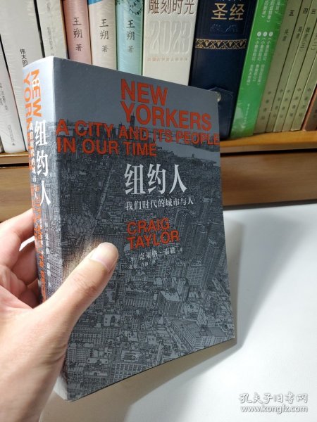 纽约人：我们时代的城市与人（全景式展现21世纪纽约的生活图景）【浦睿文化出品】