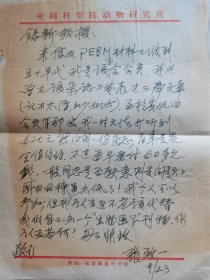 张致一（1914-1990，著名生理学家、生殖生物学家、内分泌学家、胚胎学家，中国生殖生物学学科的创始人之一，中科院生物学部代主任，中国动物学会理事长、生殖生物学会理事长，中科院学部委员院士）致医学家李铭新信札一通一页，关于自己五十年代加入美国生物实验学和医学会及发表文章、缴纳会费情况，建议创办中国自己的生物医学刊物等。