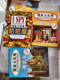 视觉大发现：南瓜车