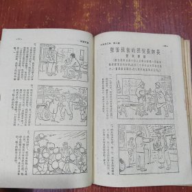 时事手册1952年1.3.5.7.8.9.10.11.12 9本合售 有大量抗美援朝题材连环画