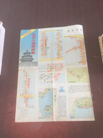 北京交通旅游图，93最新版【一张】