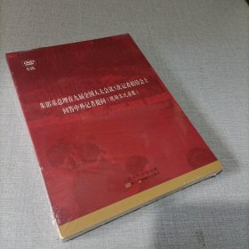 朱镕基总理在九届全国人大会议5次记者招待会上回答中外记者提问现场实况录像（DVD5张）全新塑封未拆