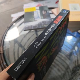 基因组：生命之书23章