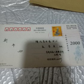 武漢市報(bào)刊發(fā)行局呂勝賀卡912