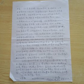 中国科学院植物研究所研究员，植物学家朱至清信札1页。