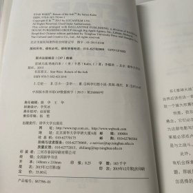 星球大战：绝地归来