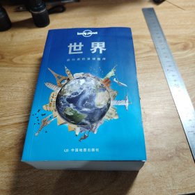 孤独星球Lonely Planet国际指南系列：世界
