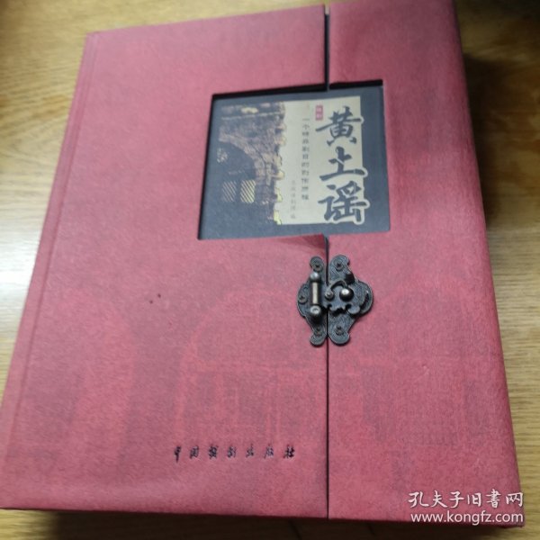 话剧《黄土谣》：一个精品剧目的创作历程