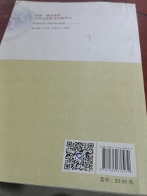 分析化学学习指导/高等教育“十三五”规划教材