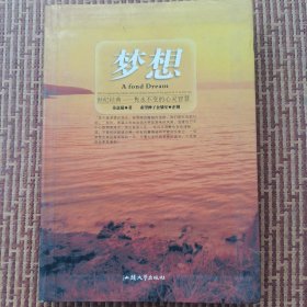 坚持：坚持——心灵种子系列