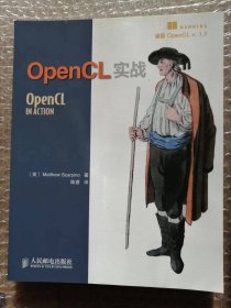 OpenCL实战
