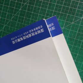 WinCC应用与提高、三菱FX系列模拟量及PID应用基础（2本合售）