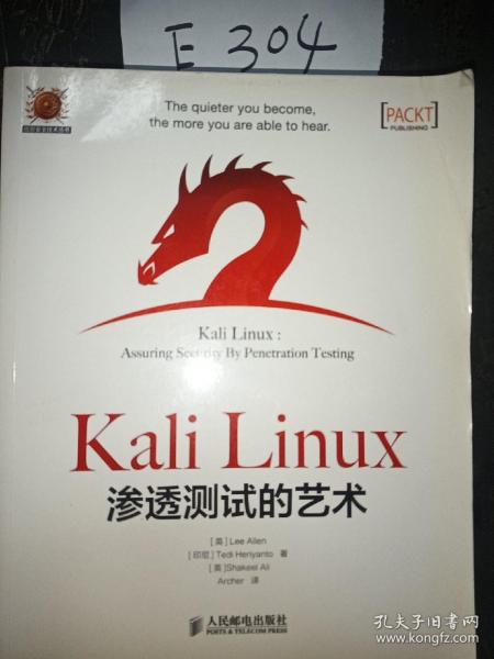 Kali Linux渗透测试的艺术