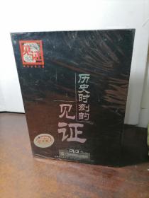 历史时刻的见证 34碟装DVD 未拆塑封