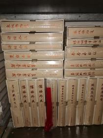 中国古典文学丛书 典藏本 24种60册合售 目前已出的典藏全集 书目见描述 一版一印