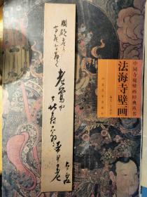 日本回流短册，太虚书法