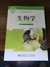 生物学 : 彩版. 八年级. 下册