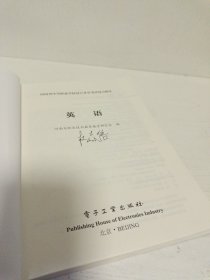 河南省中等职业学校对口升学考试复习指导 英语