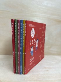 节日中的古诗词 全六册