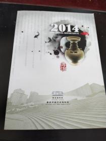 重庆博物馆2014年报报