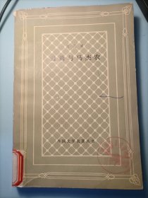 蕾莉与马杰农